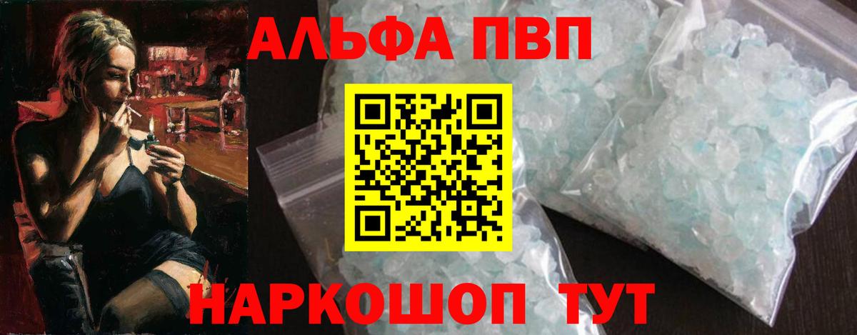 APVP Crystall Усолье-Сибирское