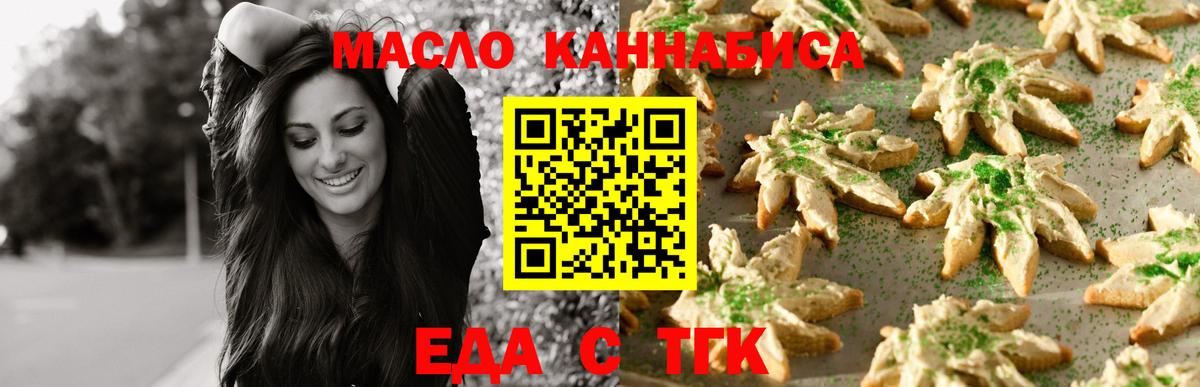 Cannafood конопля  Вход с VPN  Усолье-Сибирское 