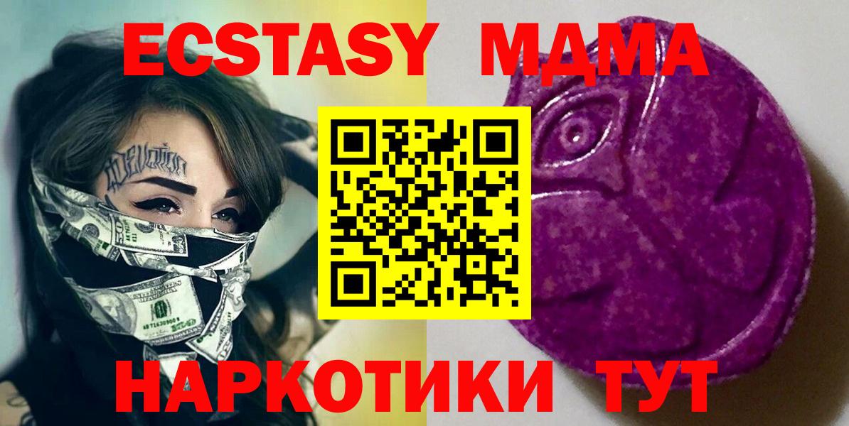 Ecstasy круглые Усолье-Сибирское
