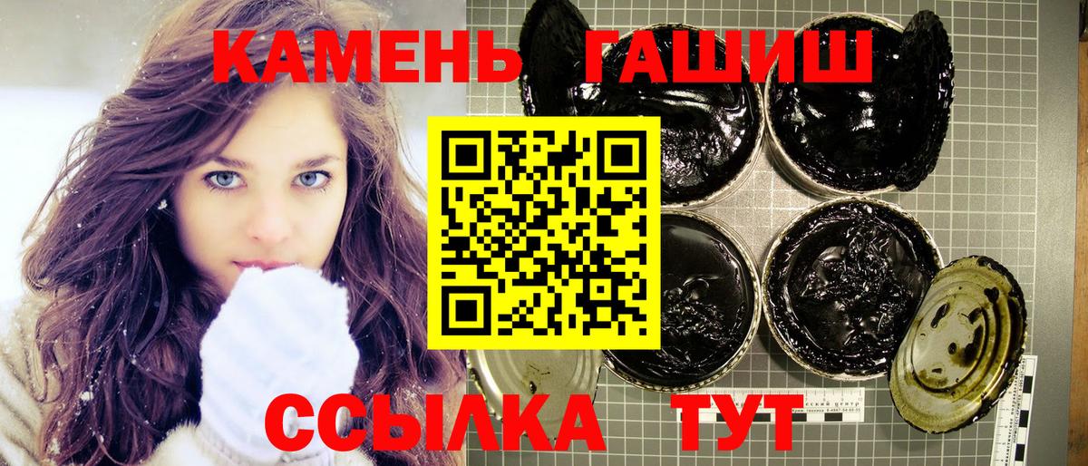 ГАШИШ гашик Усолье-Сибирское