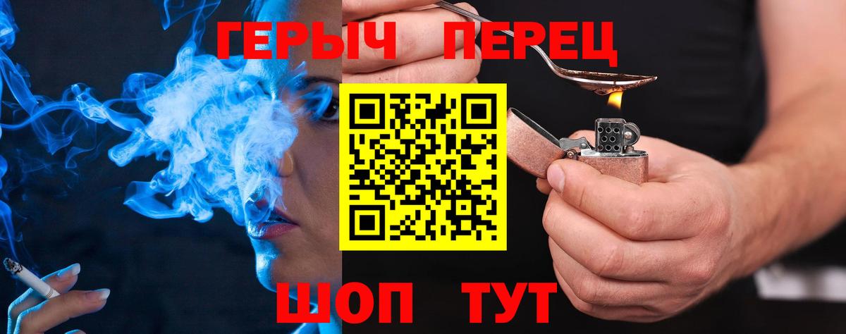 Усолье-Сибирское  ГЕРОИН Heroin  ГЕРОИН  Вход с VPN 