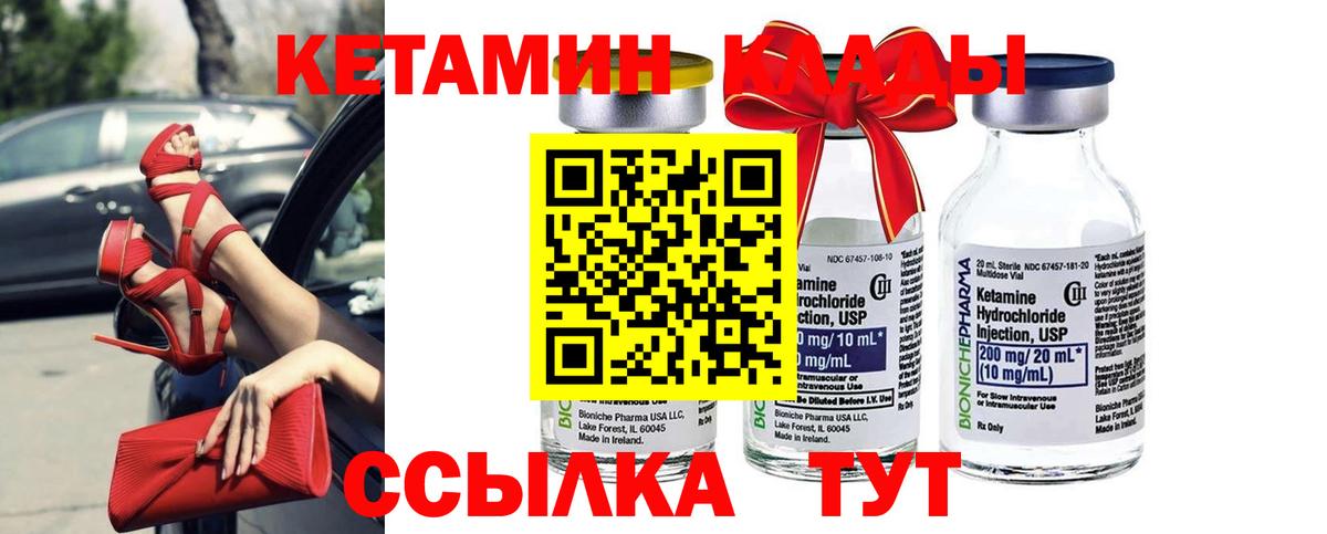 Усолье-Сибирское  КЕТАМИН ketamine  Вход с VPN 