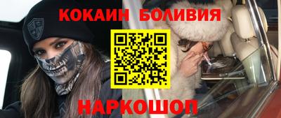 кокаин перу Будённовск