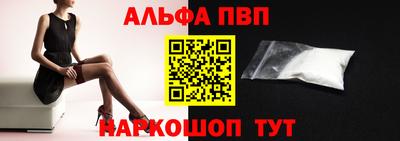 альфа пвп VHQ Бузулук