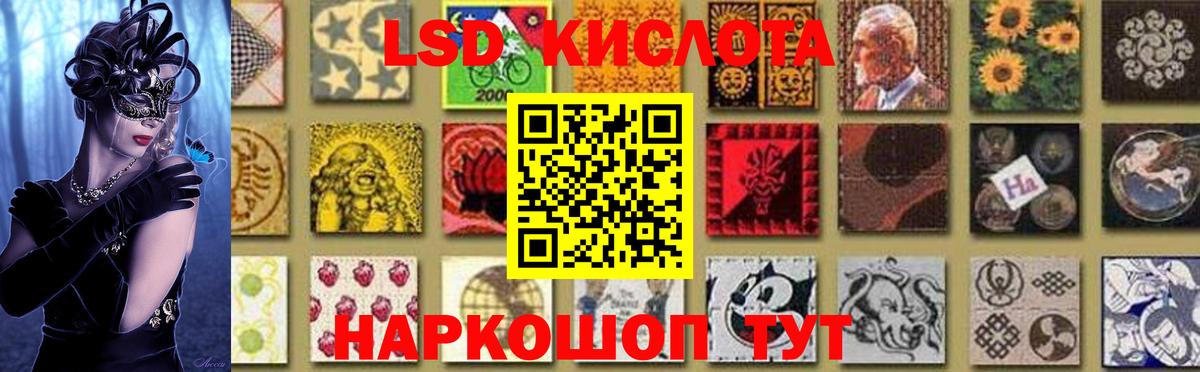 LSD-25 экстази ecstasy  Вход с VPN  Усолье-Сибирское 