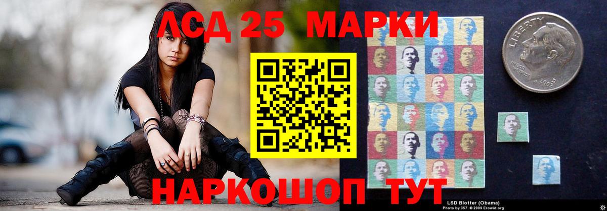 Лсд 25 экстази кислота Усолье-Сибирское