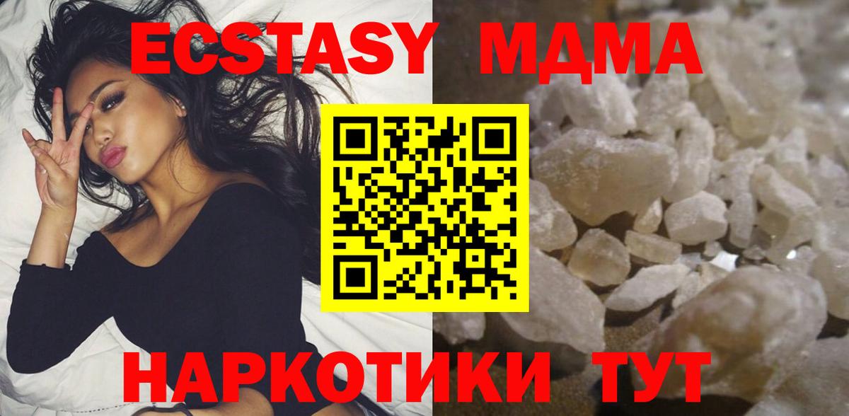 MDMA  Вход с VPN  Усолье-Сибирское  MDMA молли 