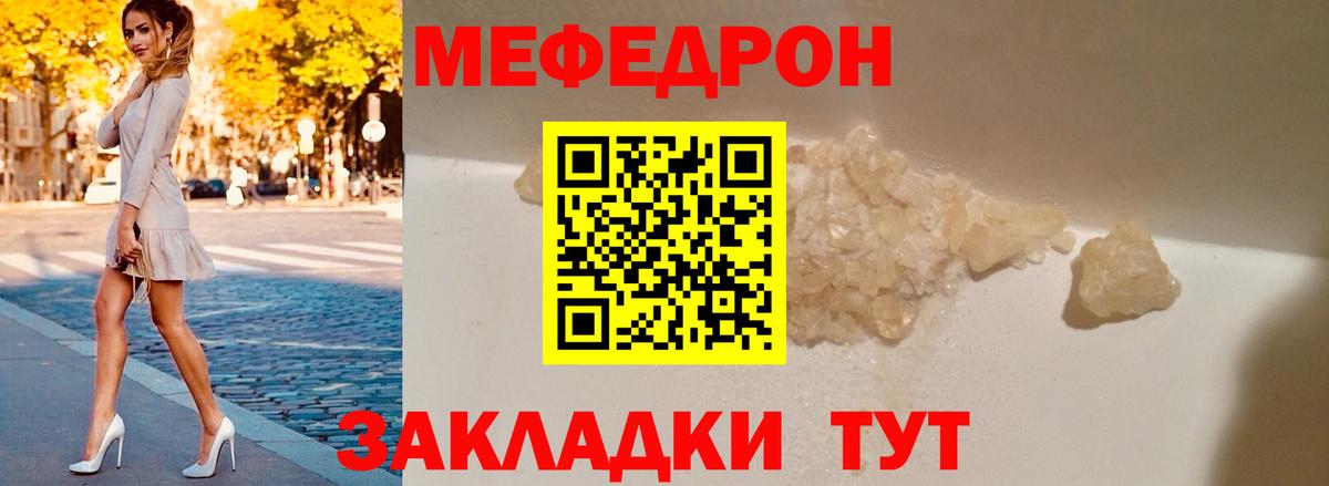 Мефедрон мука  МЯУ-МЯУ VHQ  Вход с VPN  МЯУ-МЯУ  Усолье-Сибирское  МЕФ 