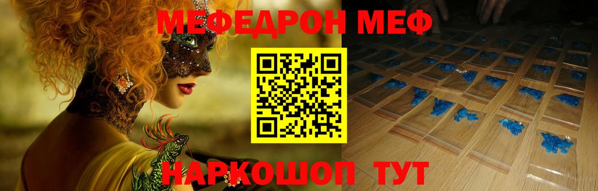 МЕФ мука Усолье-Сибирское
