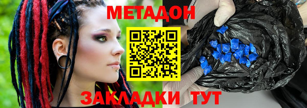 Усолье-Сибирское  ссылка на мегу ссылки  Вход с VPN  МЕТАДОН кристалл 