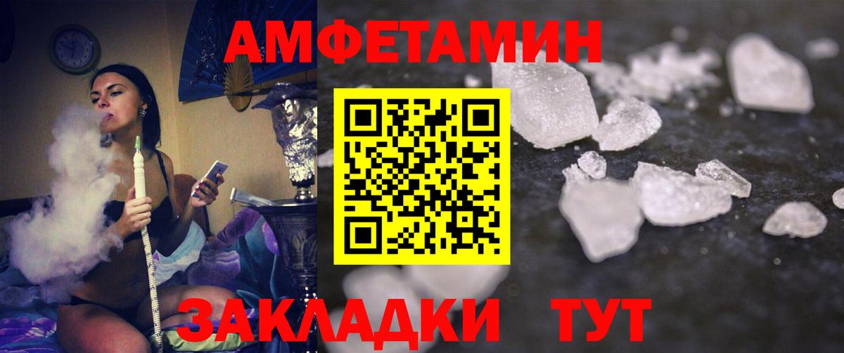 Первитин Декстрометамфетамин 99.9% Усолье-Сибирское