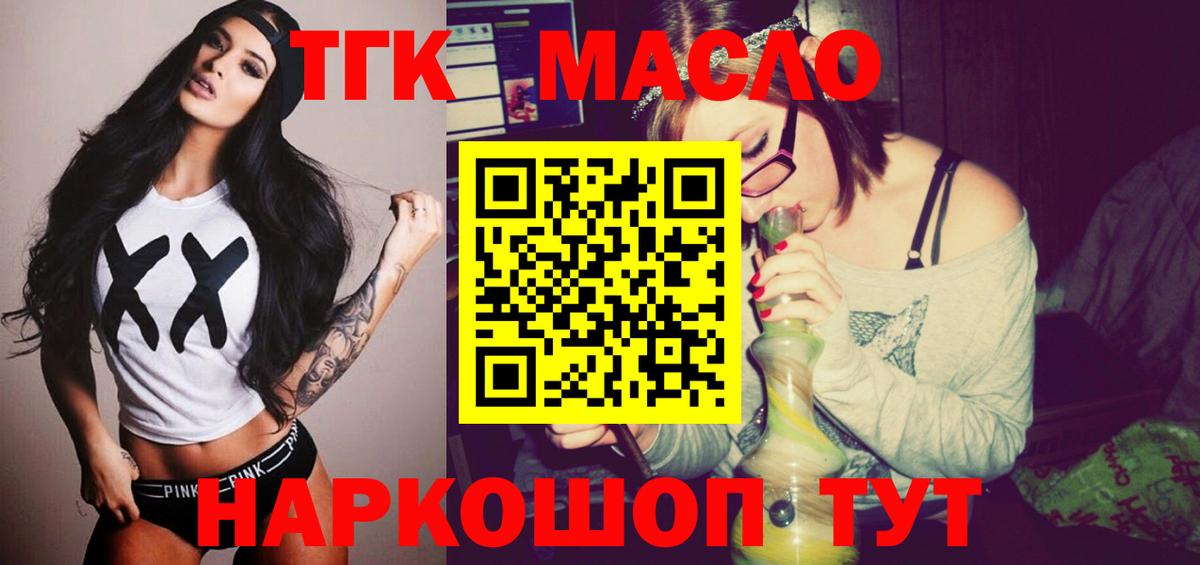 ТГК жижа Усолье-Сибирское